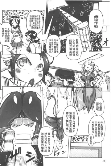 [Drill Jill] Spermaniax | 白濁淫汁狂熱愛好 Fhentai - Page 51