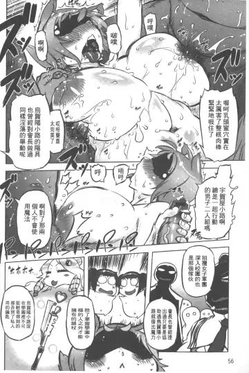 [Drill Jill] Spermaniax | 白濁淫汁狂熱愛好 Fhentai - Page 57