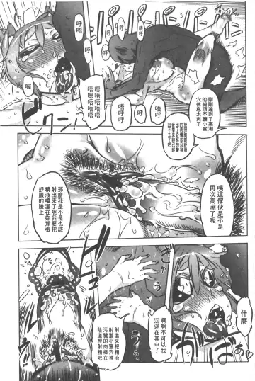 [Drill Jill] Spermaniax | 白濁淫汁狂熱愛好 Fhentai - Page 64