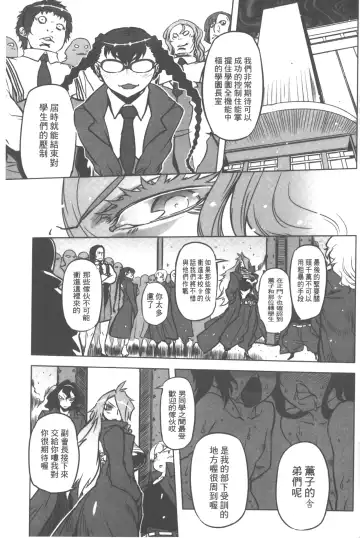 [Drill Jill] Spermaniax | 白濁淫汁狂熱愛好 Fhentai - Page 68