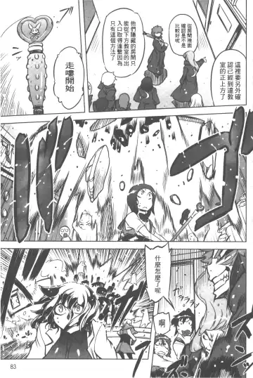 [Drill Jill] Spermaniax | 白濁淫汁狂熱愛好 Fhentai - Page 84