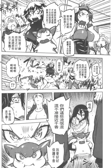 [Drill Jill] Spermaniax | 白濁淫汁狂熱愛好 Fhentai - Page 85