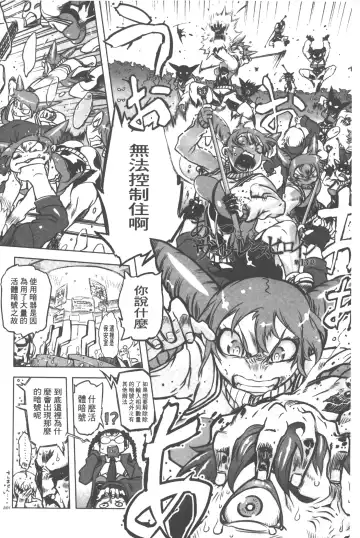 [Drill Jill] Spermaniax | 白濁淫汁狂熱愛好 Fhentai - Page 91