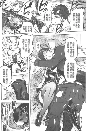 [Drill Jill] Spermaniax | 白濁淫汁狂熱愛好 Fhentai - Page 95