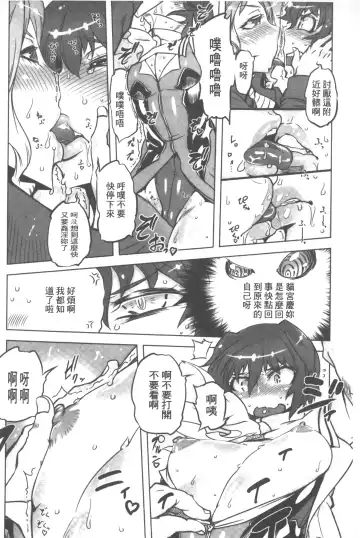 [Drill Jill] Spermaniax | 白濁淫汁狂熱愛好 Fhentai - Page 97