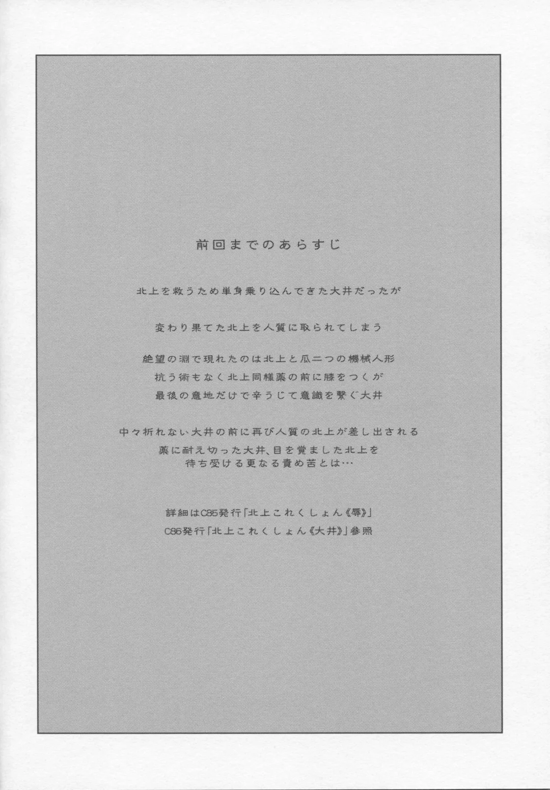 [Nonaka Tama] Kitakami Collection Kan Fhentai - Page 3