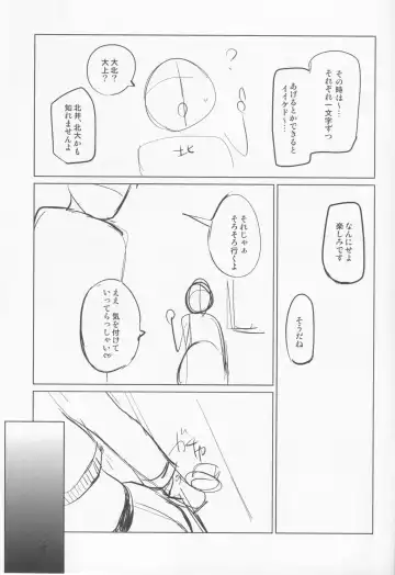 [Nonaka Tama] Kitakami Collection Kan Fhentai - Page 26