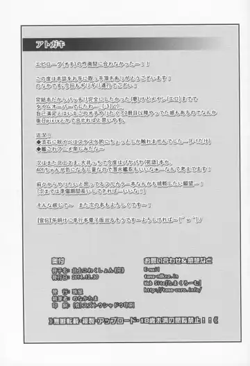 [Nonaka Tama] Kitakami Collection Kan Fhentai - Page 28