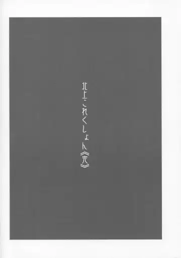 [Nonaka Tama] Kitakami Collection Kan Fhentai - Page 29