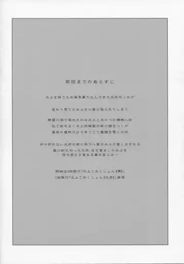 [Nonaka Tama] Kitakami Collection Kan Fhentai - Page 3