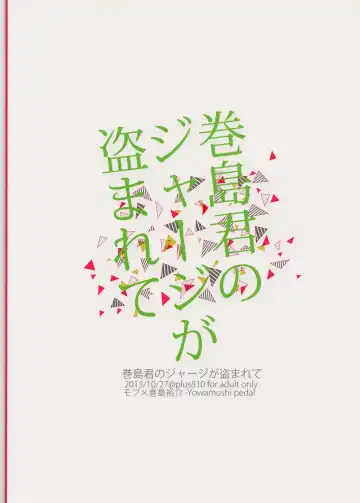 [Yamada Non] Makishima-kun no Jersey ga Nusumarete Fhentai - Page 2