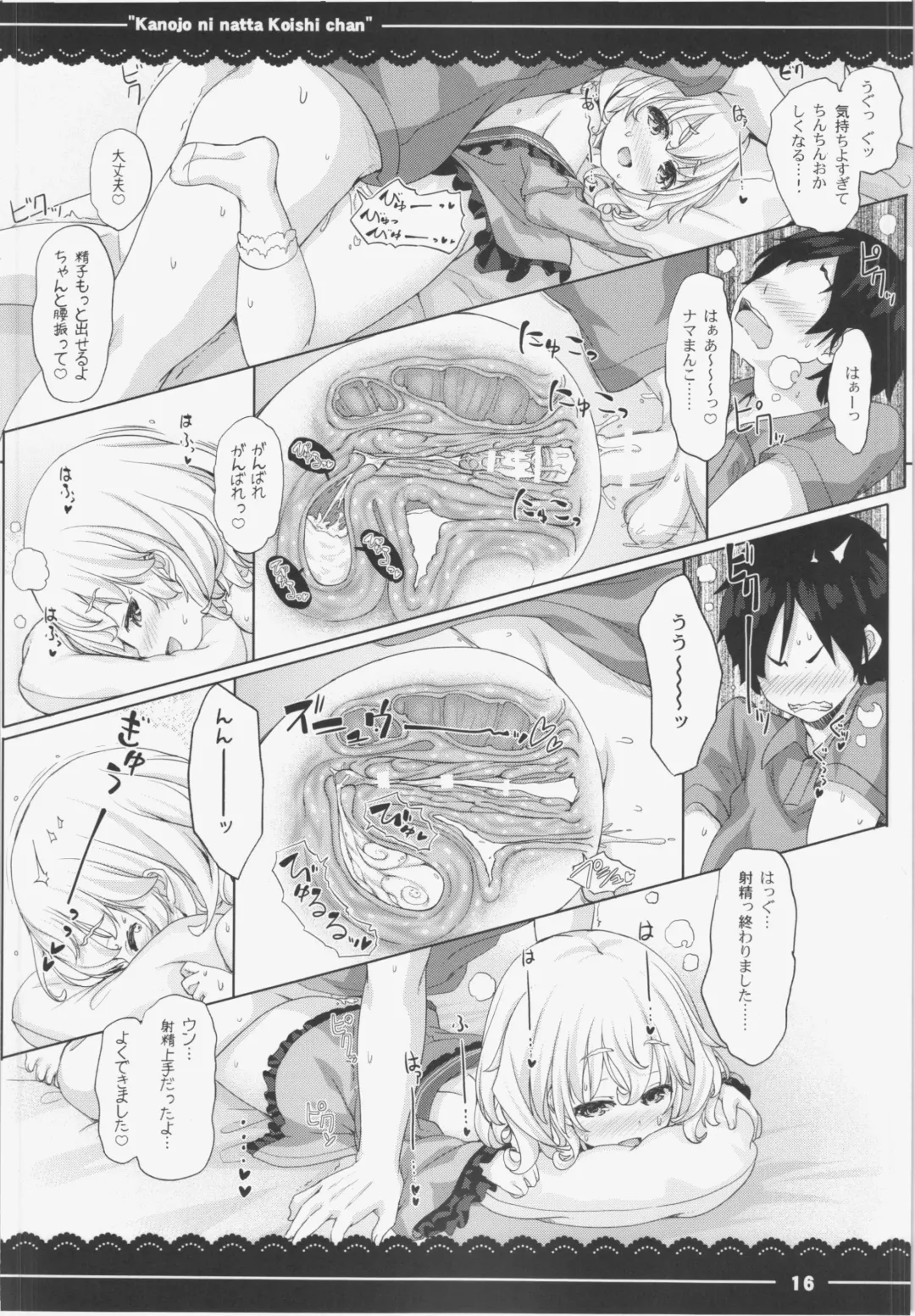 [Itou Life] Kanojo ni Natta Koishi-chan Fhentai - Page 18