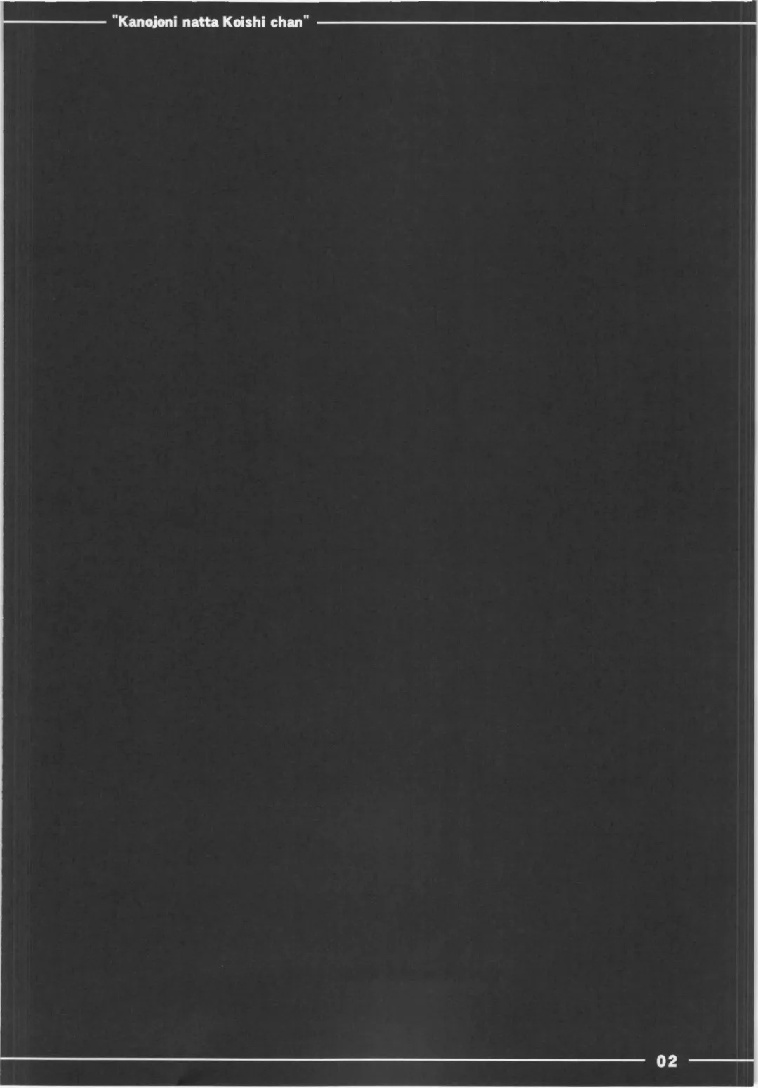 [Itou Life] Kanojo ni Natta Koishi-chan Fhentai - Page 4