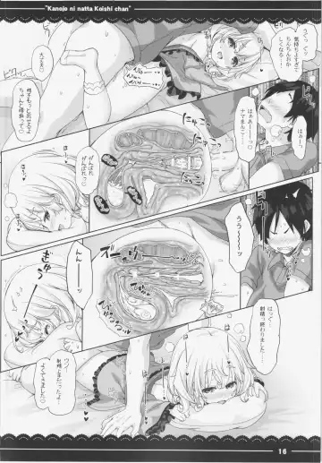 [Itou Life] Kanojo ni Natta Koishi-chan Fhentai - Page 18