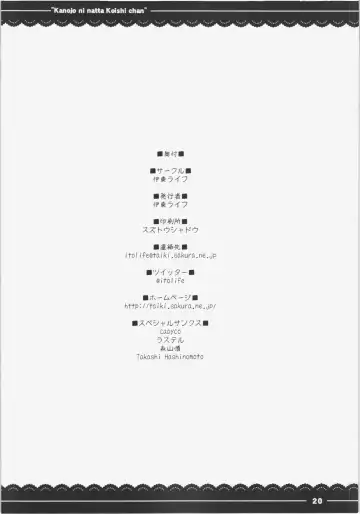 [Itou Life] Kanojo ni Natta Koishi-chan Fhentai - Page 22