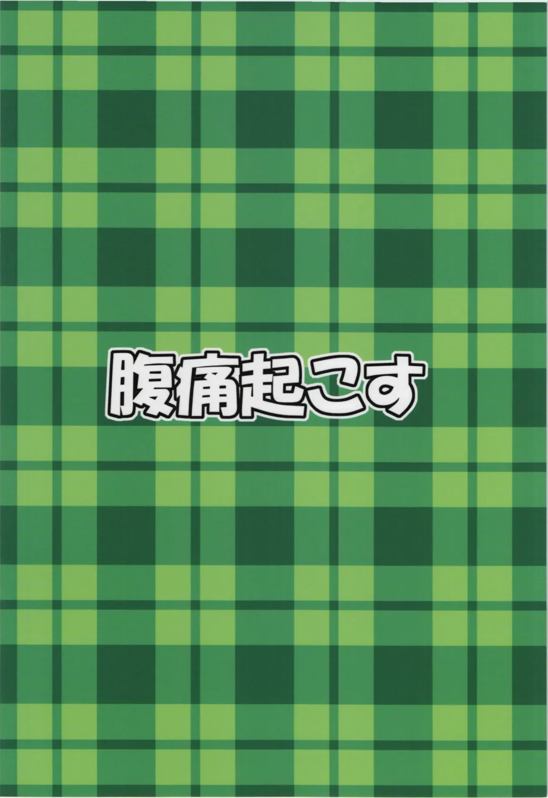 [Kaiou] Kokokoko Fhentai - Page 2