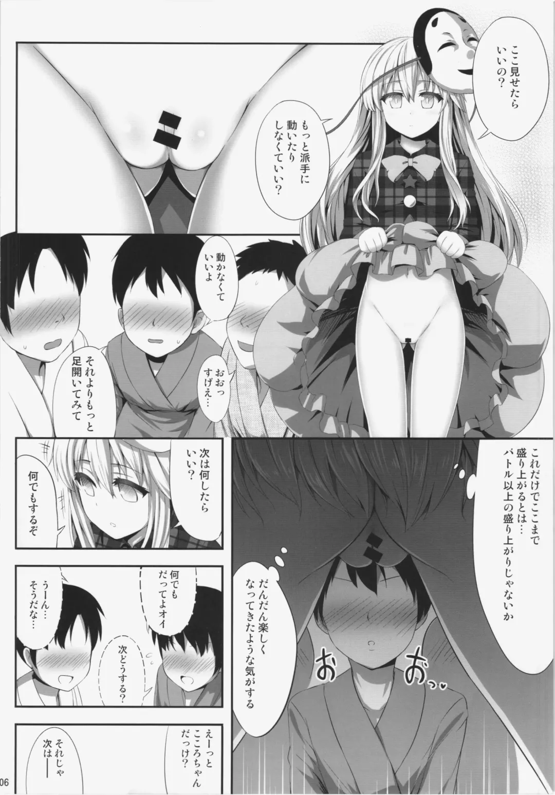 [Kaiou] Kokokoko Fhentai - Page 6