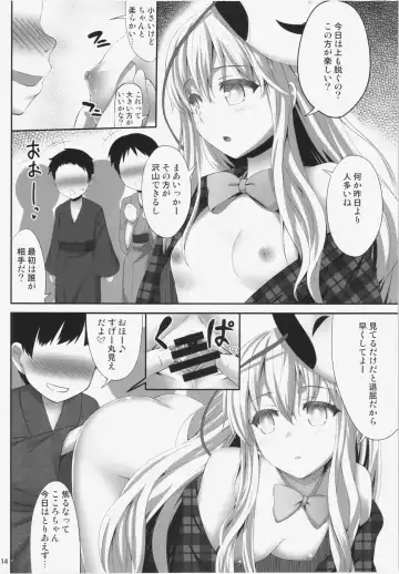 [Kaiou] Kokokoko Fhentai - Page 14