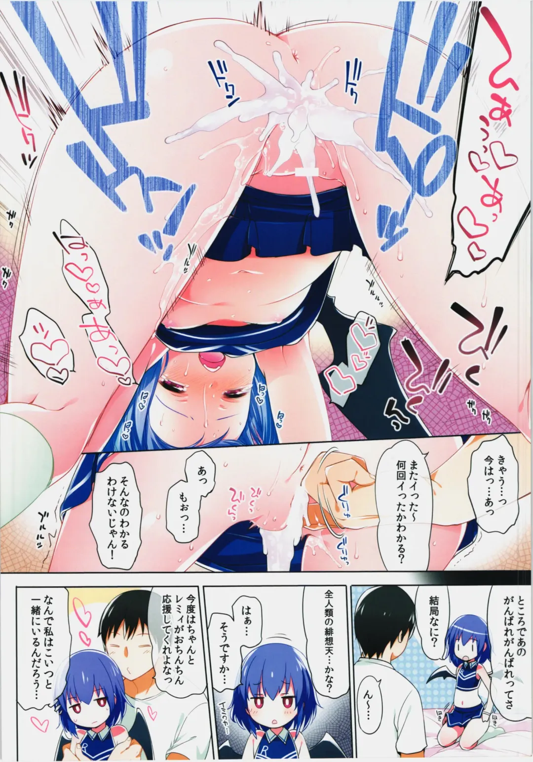 [Fujisaki Hikari - Yukiu Con] Cheeks! Fhentai - Page 10