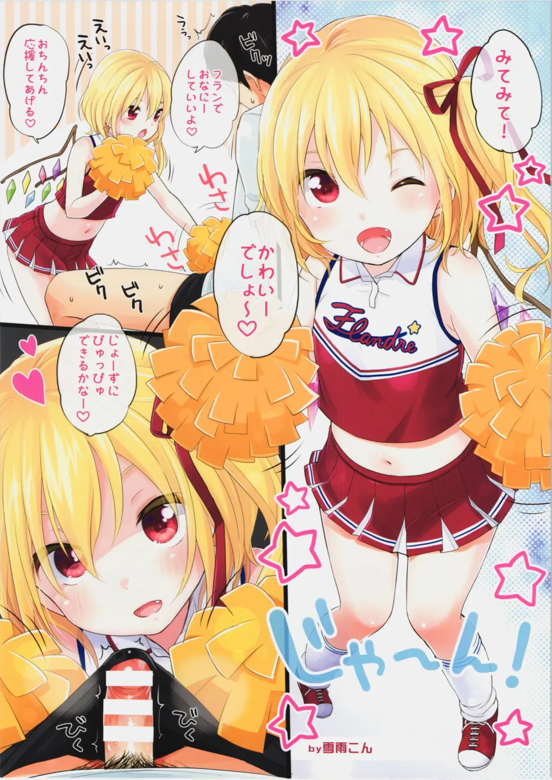 [Fujisaki Hikari - Yukiu Con] Cheeks! Fhentai - Page 11