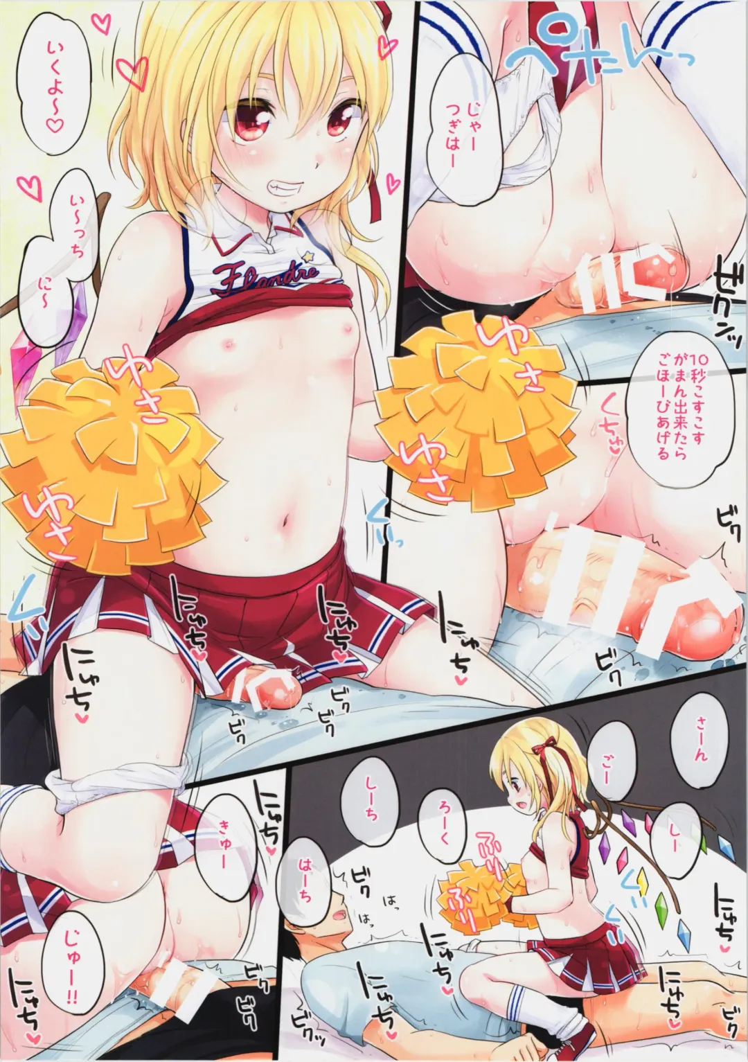 [Fujisaki Hikari - Yukiu Con] Cheeks! Fhentai - Page 15