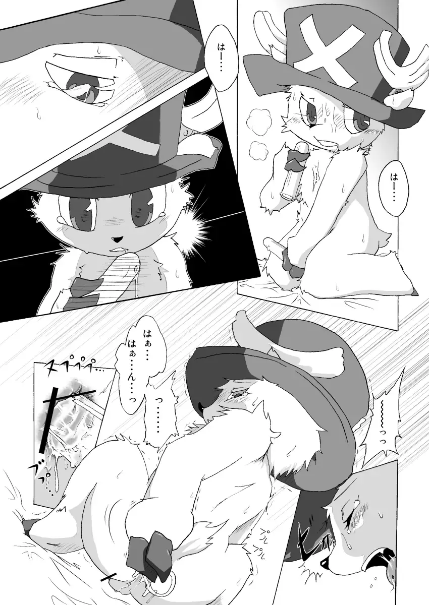 [Kame] Chopper Book Fhentai - Page 4