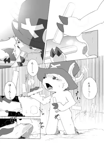 [Kame] Chopper Book Fhentai - Page 2