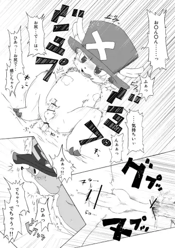 [Kame] Chopper Book Fhentai - Page 6