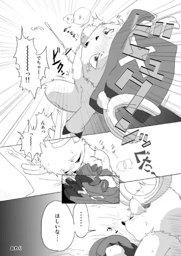 [Kame] Chopper Book Fhentai - Page 7