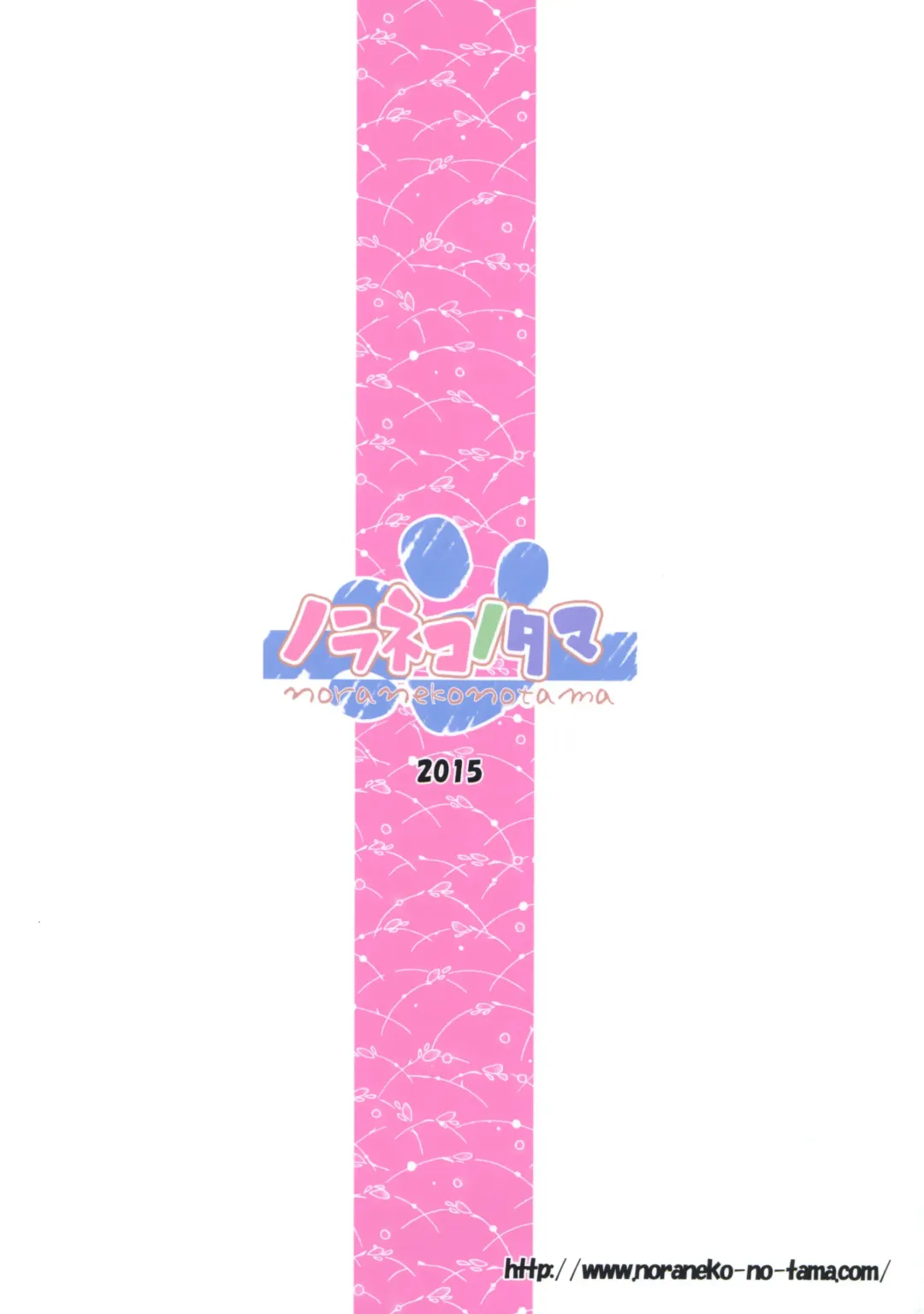 [Yukino Minato] Ayatsuri Ningyou na Mainichi no Naka de Fhentai - Page 25