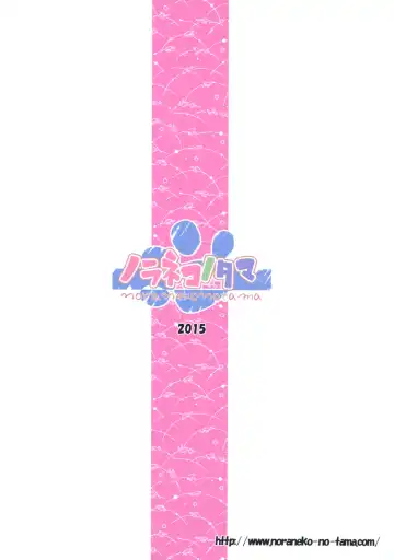 [Yukino Minato] Ayatsuri Ningyou na Mainichi no Naka de Fhentai - Page 25