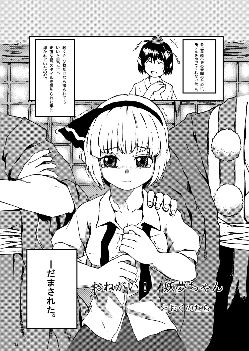 [Flanvia - Teikoku Gensui] IKUIKUCOM Fhentai - Page 11