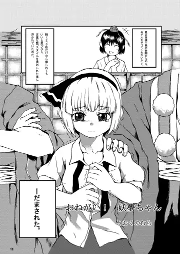 [Flanvia - Teikoku Gensui] IKUIKUCOM Fhentai - Page 11