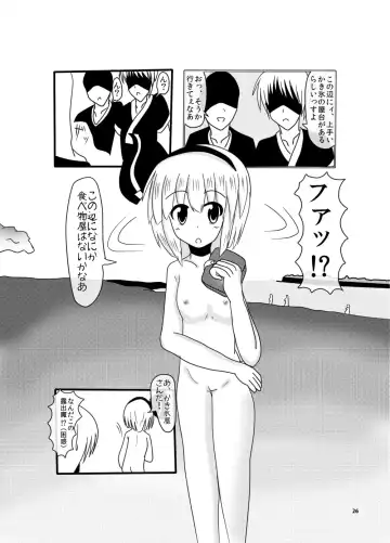 [Flanvia - Teikoku Gensui] IKUIKUCOM Fhentai - Page 24