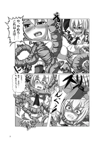 [Flanvia - Teikoku Gensui] IKUIKUCOM Fhentai - Page 5