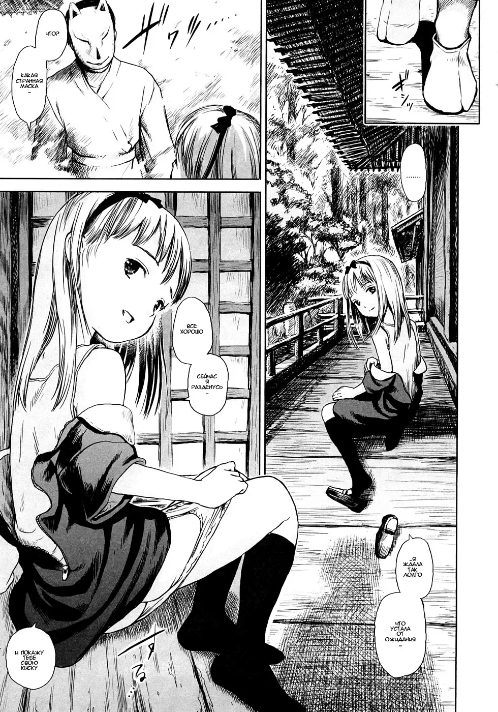 [Amagappa Shoujogun] Yuuzemi no Sasayaki | Цикада, что шепчет в ночи Fhentai - Page 11