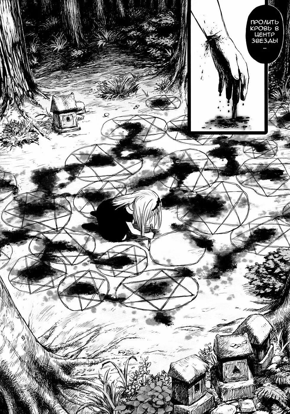 [Amagappa Shoujogun] Yuuzemi no Sasayaki | Цикада, что шепчет в ночи Fhentai - Page 20