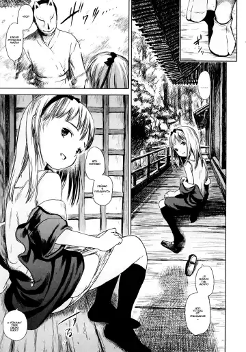 [Amagappa Shoujogun] Yuuzemi no Sasayaki | Цикада, что шепчет в ночи Fhentai - Page 11