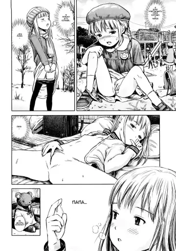 [Amagappa Shoujogun] Yuuzemi no Sasayaki | Цикада, что шепчет в ночи Fhentai - Page 8