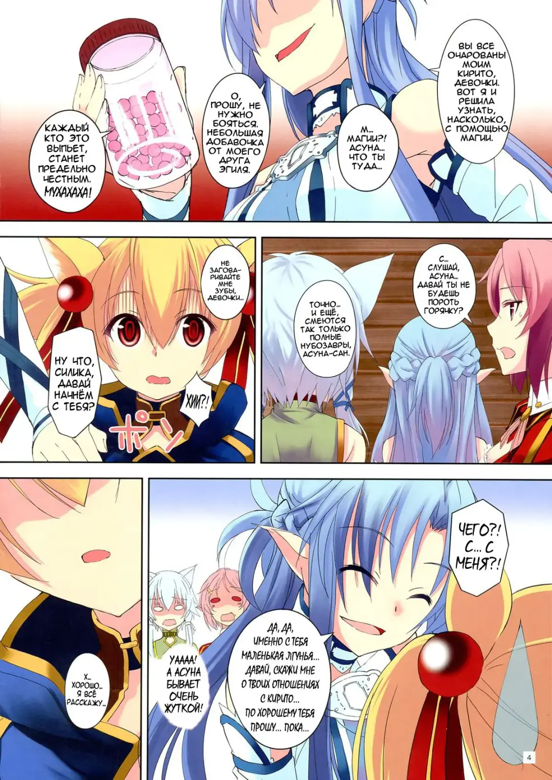 [Koga Nozomu - Shinokawa Arumi] Mad Tea Party (decensored) Fhentai - Page 3