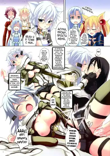 [Koga Nozomu - Shinokawa Arumi] Mad Tea Party (decensored) Fhentai - Page 6