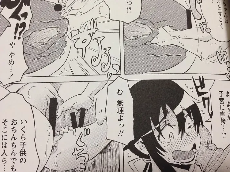 [Yuuki Ray] Shota Hunting Fhentai - Page 11