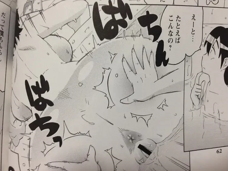 [Yuuki Ray] Shota Hunting Fhentai - Page 13