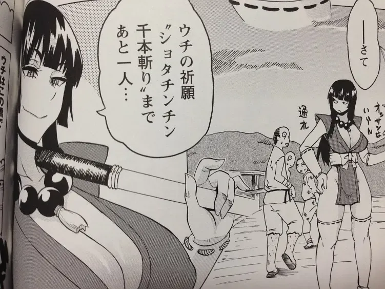 [Yuuki Ray] Shota Hunting Fhentai - Page 16