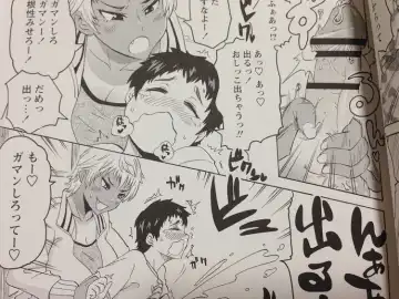 [Yuuki Ray] Shota Hunting Fhentai - Page 5