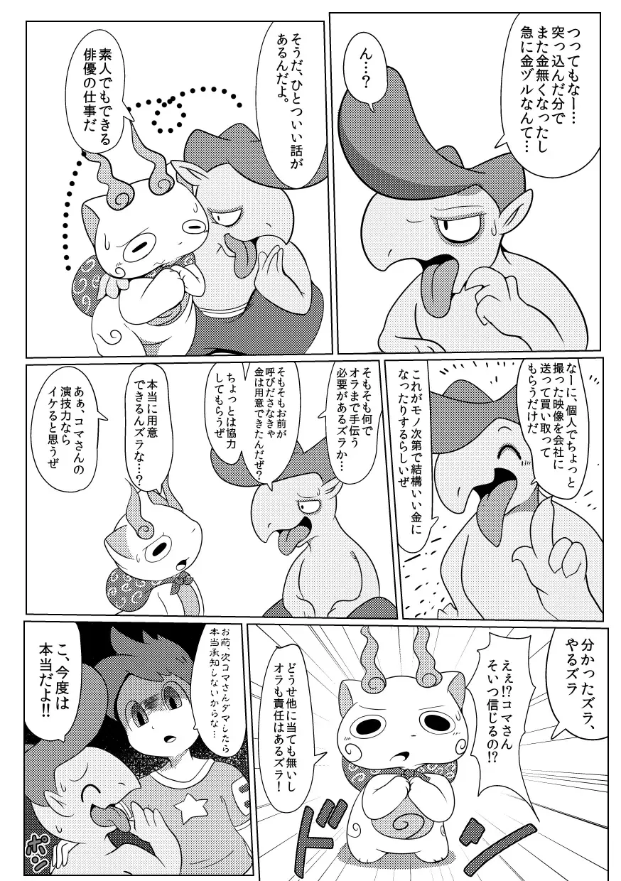 [Ichiba] Komatta!! Fhentai - Page 14