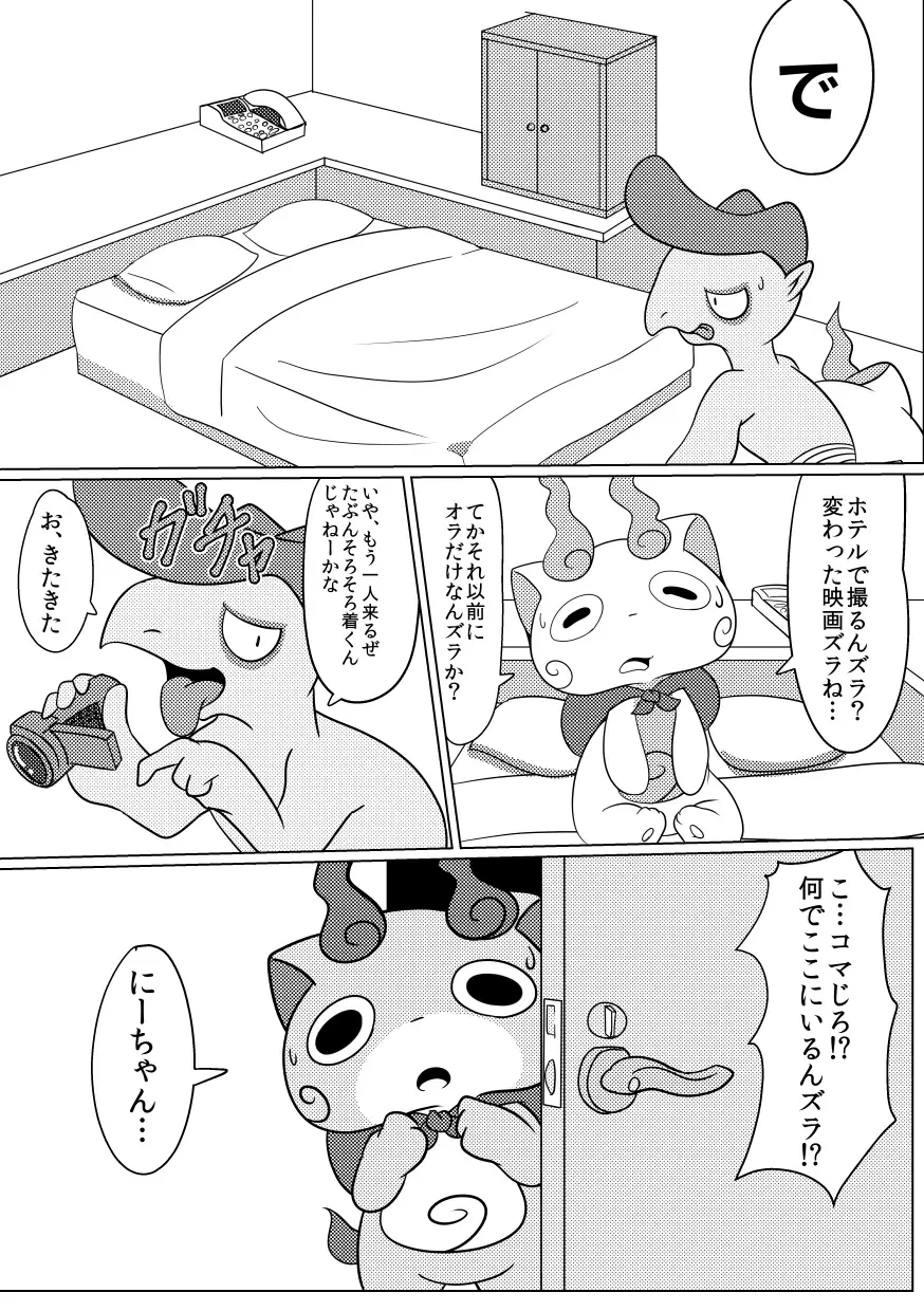 [Ichiba] Komatta!! Fhentai - Page 15