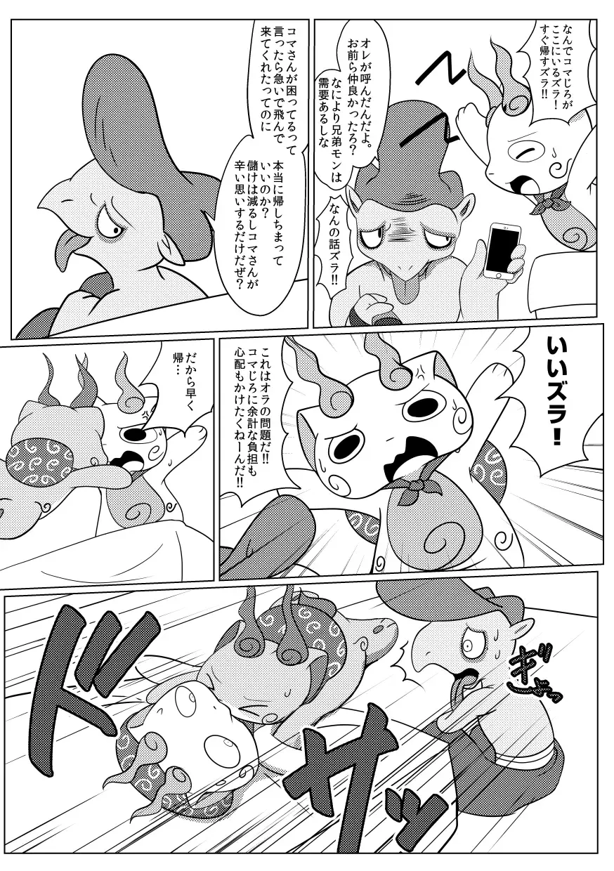 [Ichiba] Komatta!! Fhentai - Page 16