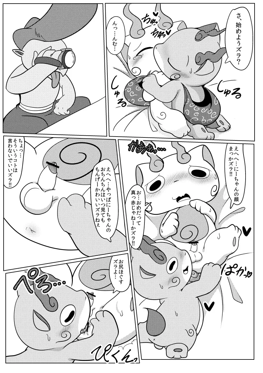 [Ichiba] Komatta!! Fhentai - Page 19