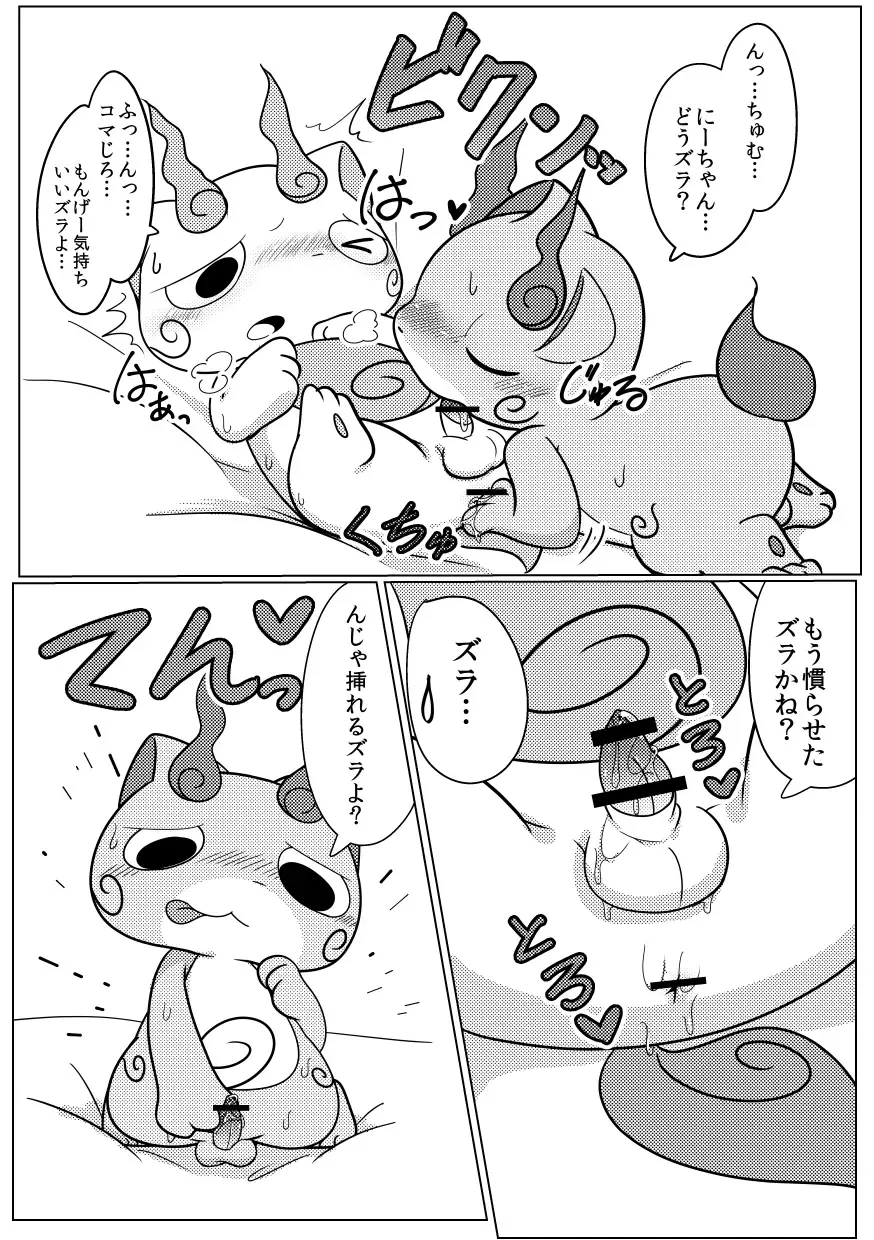 [Ichiba] Komatta!! Fhentai - Page 20